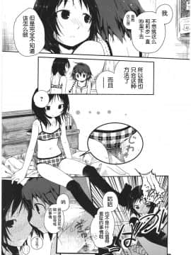 [靴下汉化组][くろば.U] 明日また君の家へ_070
