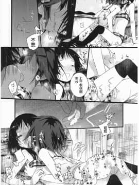 [靴下汉化组][くろば.U] 明日また君の家へ_072