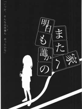 [靴下汉化组][くろば.U] 明日また君の家へ_076