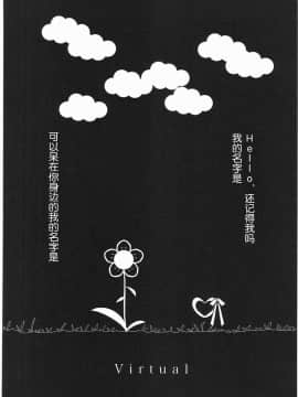 [靴下汉化组][くろば.U] 明日また君の家へ_077