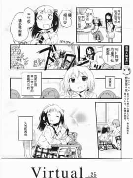 [靴下汉化组][くろば.U] 明日また君の家へ_079