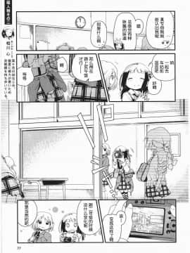 [靴下汉化组][くろば.U] 明日また君の家へ_080