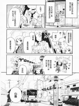 [靴下汉化组][くろば.U] 明日また君の家へ_081