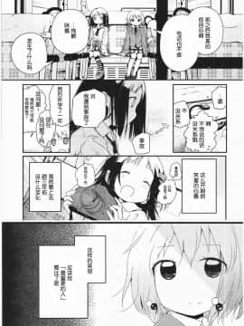 [靴下汉化组][くろば.U] 明日また君の家へ_082