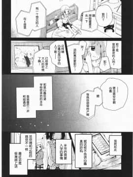 [靴下汉化组][くろば.U] 明日また君の家へ_083