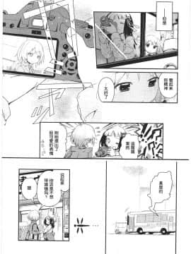 [靴下汉化组][くろば.U] 明日また君の家へ_084