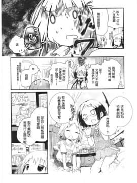 [靴下汉化组][くろば.U] 明日また君の家へ_085