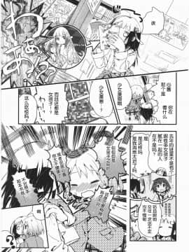 [靴下汉化组][くろば.U] 明日また君の家へ_086
