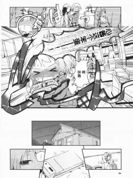 [靴下汉化组][くろば.U] 明日また君の家へ_087