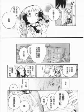 [靴下汉化组][くろば.U] 明日また君の家へ_090