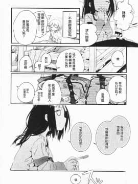 [靴下汉化组][くろば.U] 明日また君の家へ_091