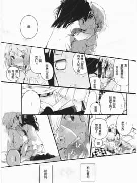 [靴下汉化组][くろば.U] 明日また君の家へ_092