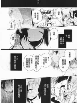 [靴下汉化组][くろば.U] 明日また君の家へ_093
