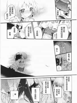 [靴下汉化组][くろば.U] 明日また君の家へ_094