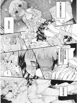 [靴下汉化组][くろば.U] 明日また君の家へ_096