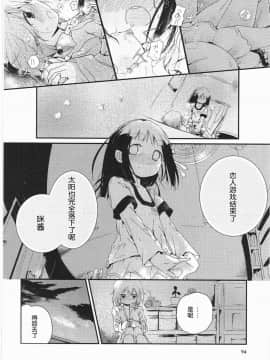[靴下汉化组][くろば.U] 明日また君の家へ_097