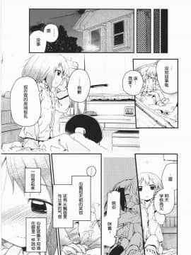 [靴下汉化组][くろば.U] 明日また君の家へ_098