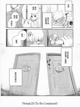 [靴下汉化组][くろば.U] 明日また君の家へ_099