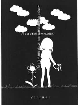 [靴下汉化组][くろば.U] 明日また君の家へ_101