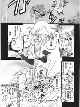 [靴下汉化组][くろば.U] 明日また君の家へ_102