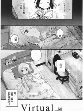 [靴下汉化组][くろば.U] 明日また君の家へ_104