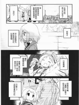 [靴下汉化组][くろば.U] 明日また君の家へ_105