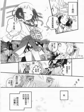 [靴下汉化组][くろば.U] 明日また君の家へ_106