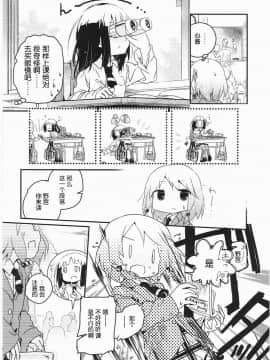 [靴下汉化组][くろば.U] 明日また君の家へ_107