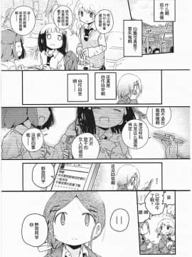 [靴下汉化组][くろば.U] 明日また君の家へ_108
