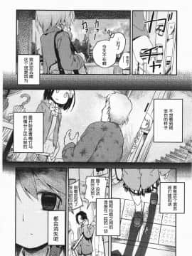 [靴下汉化组][くろば.U] 明日また君の家へ_109