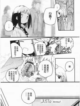 [靴下汉化组][くろば.U] 明日また君の家へ_110