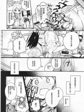 [靴下汉化组][くろば.U] 明日また君の家へ_111