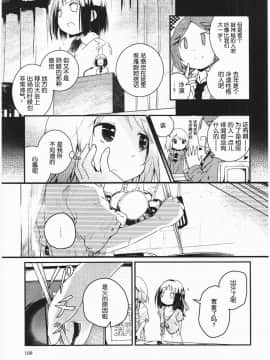 [靴下汉化组][くろば.U] 明日また君の家へ_112