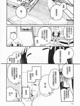 [靴下汉化组][くろば.U] 明日また君の家へ_113