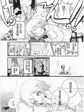 [靴下汉化组][くろば.U] 明日また君の家へ_114