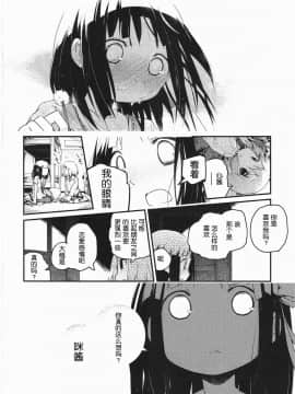 [靴下汉化组][くろば.U] 明日また君の家へ_115