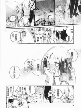 [靴下汉化组][くろば.U] 明日また君の家へ_117