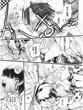 [靴下汉化组][くろば.U] 明日また君の家へ_118