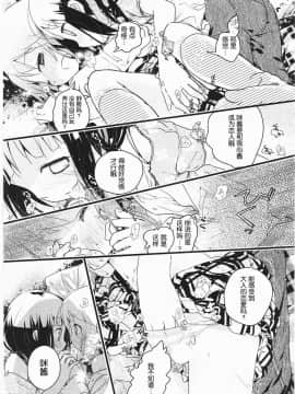 [靴下汉化组][くろば.U] 明日また君の家へ_119
