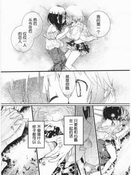 [靴下汉化组][くろば.U] 明日また君の家へ_120