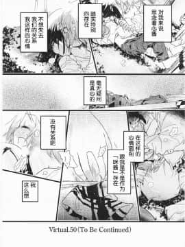 [靴下汉化组][くろば.U] 明日また君の家へ_121
