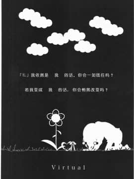 [靴下汉化组][くろば.U] 明日また君の家へ_123