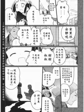 [靴下汉化组][くろば.U] 明日また君の家へ_124