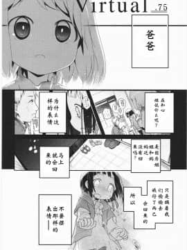 [靴下汉化组][くろば.U] 明日また君の家へ_125