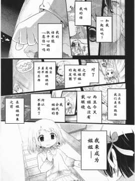 [靴下汉化组][くろば.U] 明日また君の家へ_126