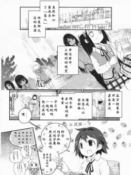 [靴下汉化组][くろば.U] 明日また君の家へ_129