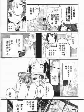 [靴下汉化组][くろば.U] 明日また君の家へ_130