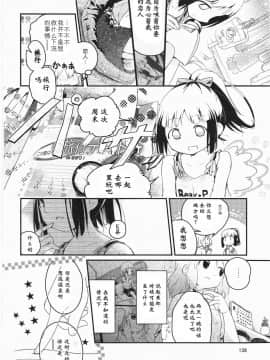 [靴下汉化组][くろば.U] 明日また君の家へ_131