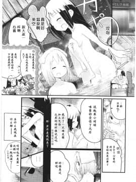 [靴下汉化组][くろば.U] 明日また君の家へ_132