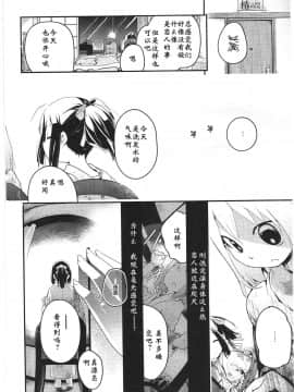 [靴下汉化组][くろば.U] 明日また君の家へ_133